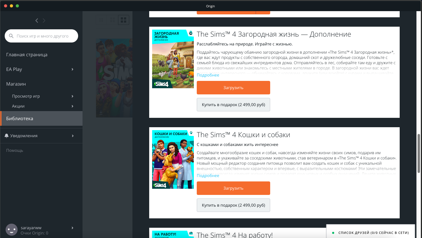 продажа аккаунта к игре Origin